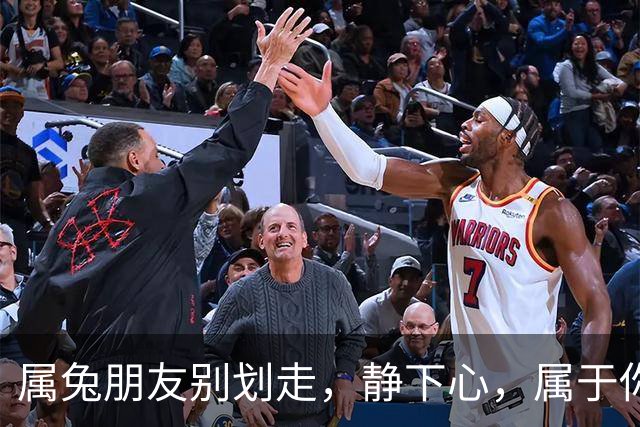 属兔朋友别划走，静下心，属于你的福气正在慢慢靠近