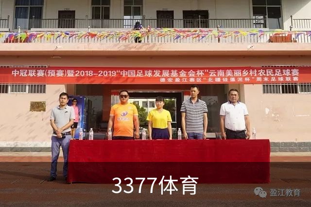 3377体育